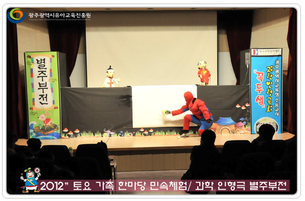 토요 민속체험1 사본.jpg